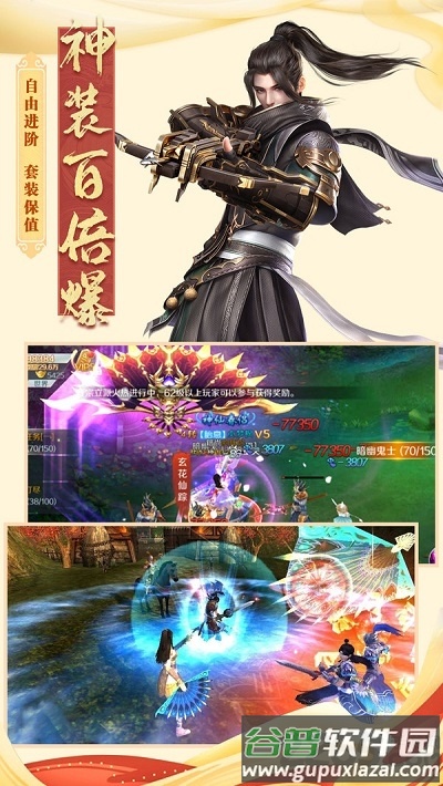 重启之地藏传说官方版截图1