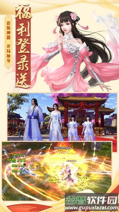 重启之地藏传说官方版截图2