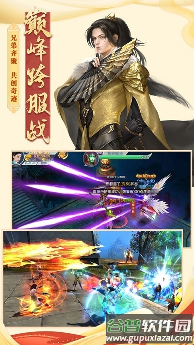 重启之地藏传说官方版截图3