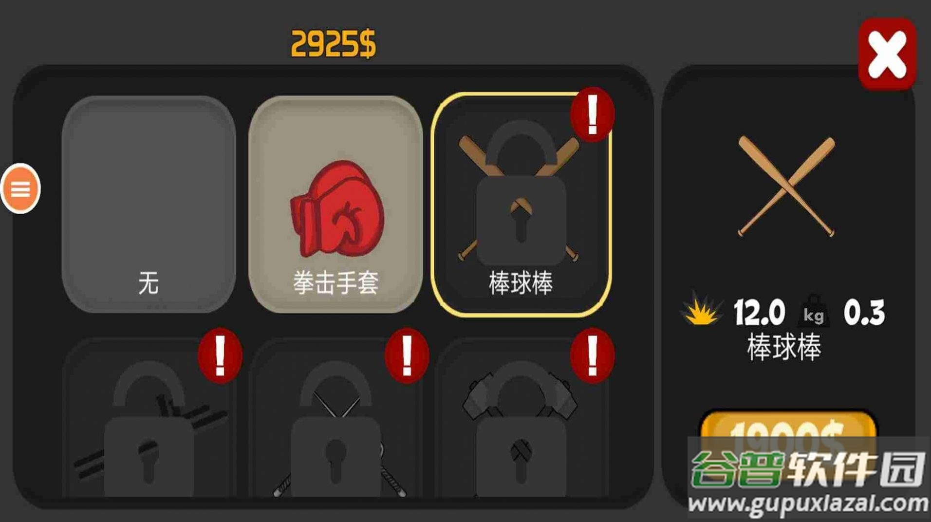 火柴人大战场下载安装截图4