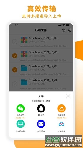 Zip解压大师免费版截图4