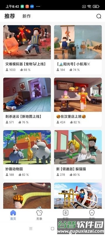 重启世界手机版截图2