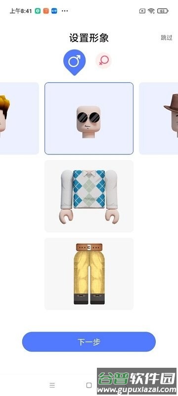 重启世界手机版截图3