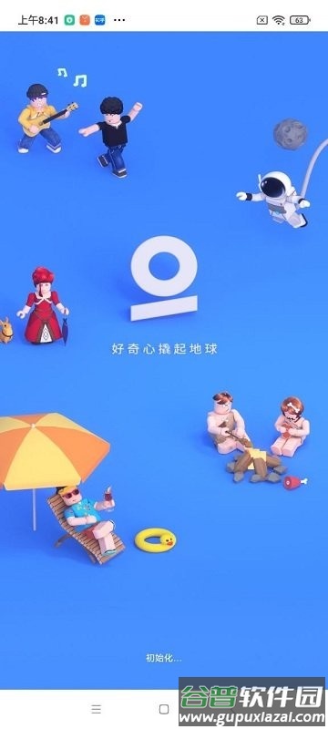 重启世界手机版截图4