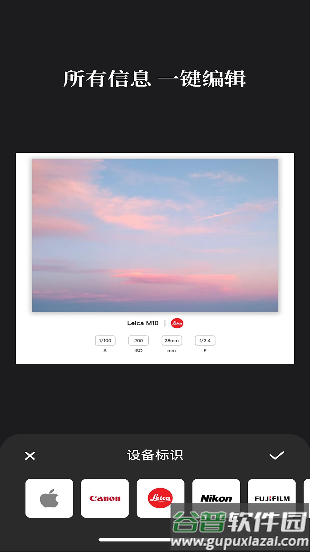 边框水印大师手机app截图1