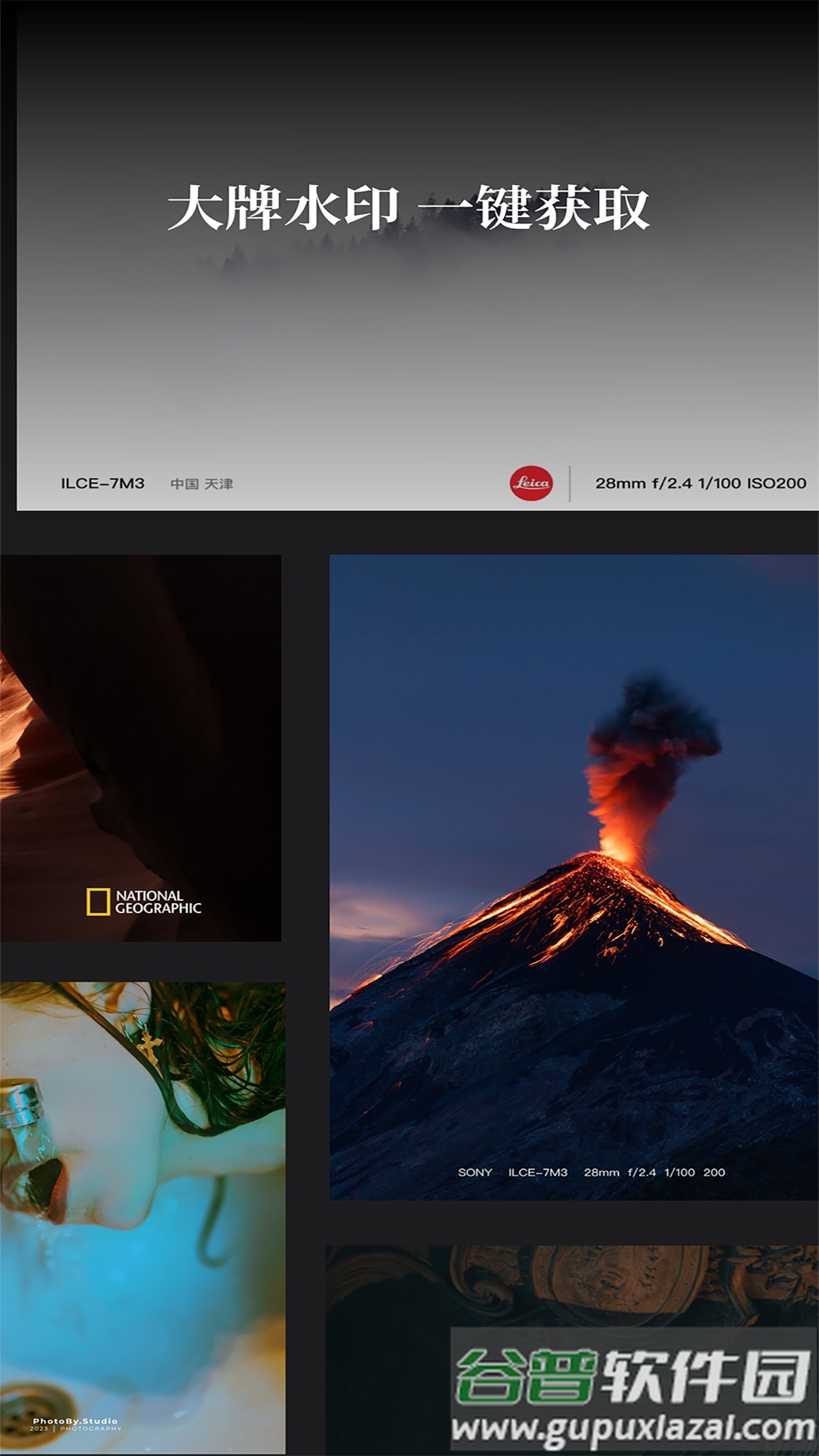 边框水印大师手机app截图4