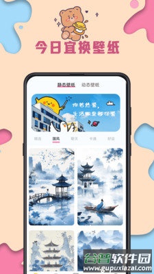 kiki主题壁纸安卓版截图1