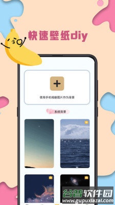 kiki主题壁纸安卓版截图3