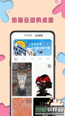 kiki主题壁纸安卓版截图4