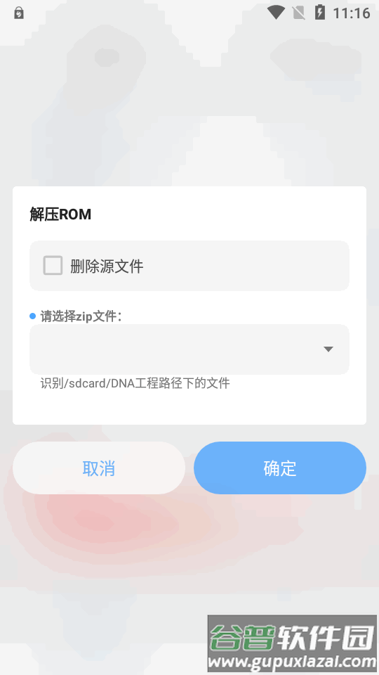 DNA安卓解包打包工具(DNA-Android)截图2