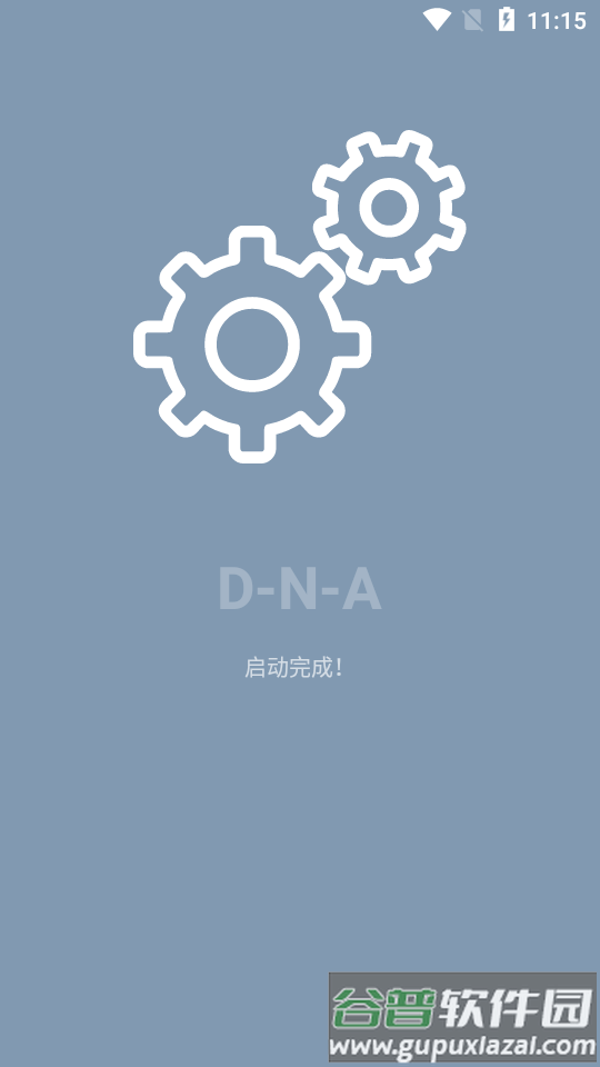DNA安卓解包打包工具(DNA-Android)截图5