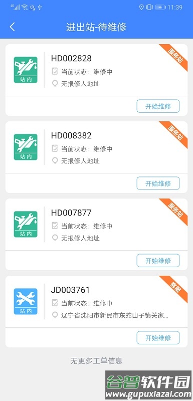 重卡汇服务版安卓系统版截图1