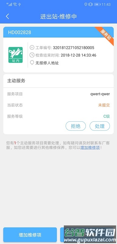 重卡汇服务版安卓系统版截图4