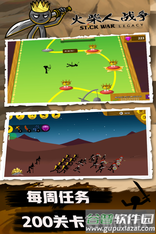 火柴人战争超级版截图1