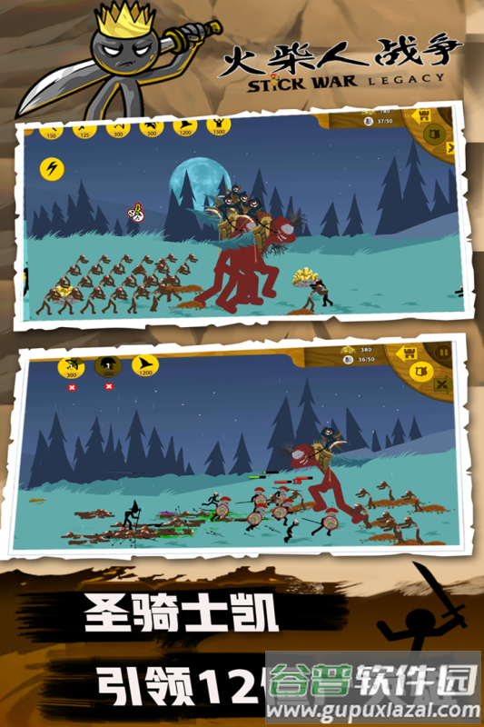 火柴人战争超级版截图2