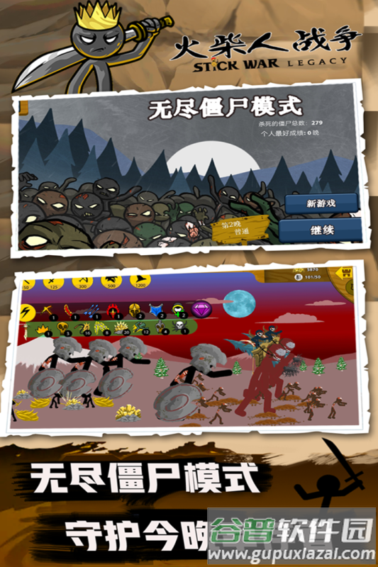 火柴人战争超级版截图4