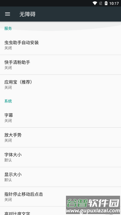 快手清粉助手app最新版截图4