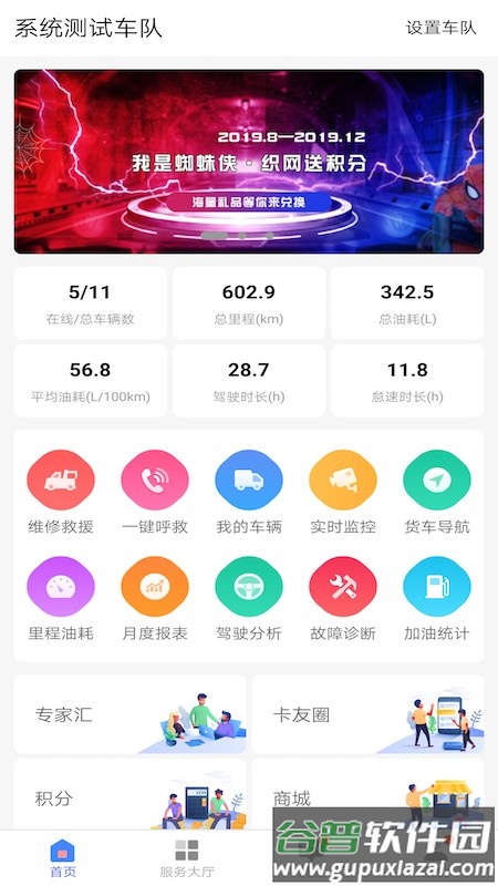 重卡汇app红岩最新版本截图1