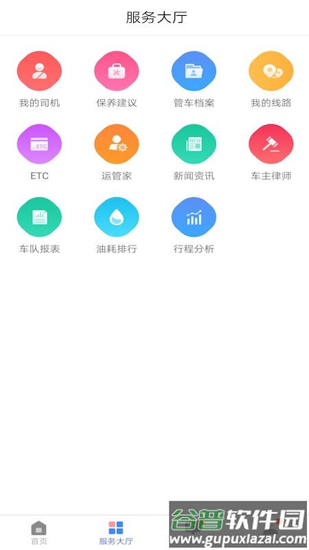 重卡汇app红岩最新版本截图2