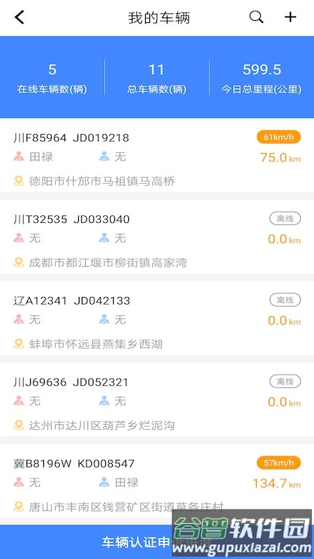 重卡汇app红岩最新版本截图3