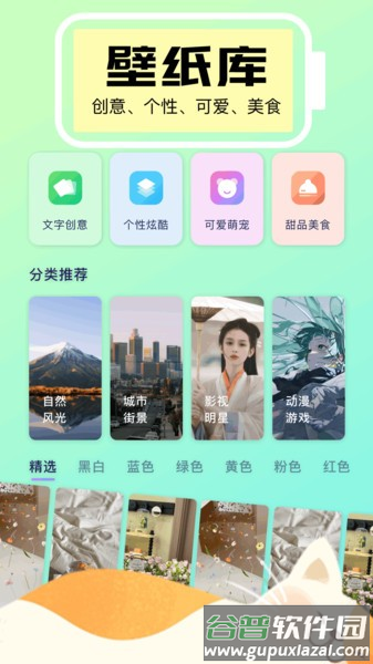 手机小组件免费APP截图4