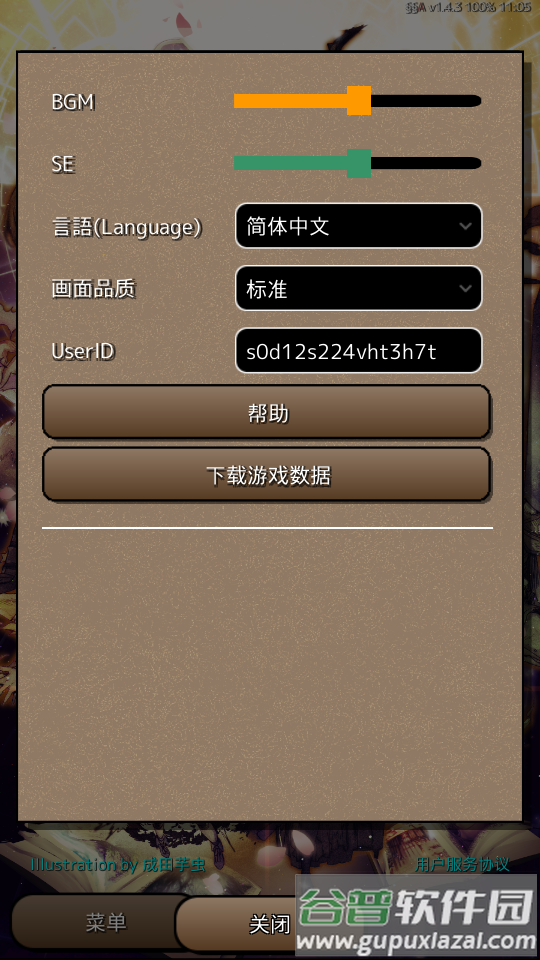 EndingDays末日截图1