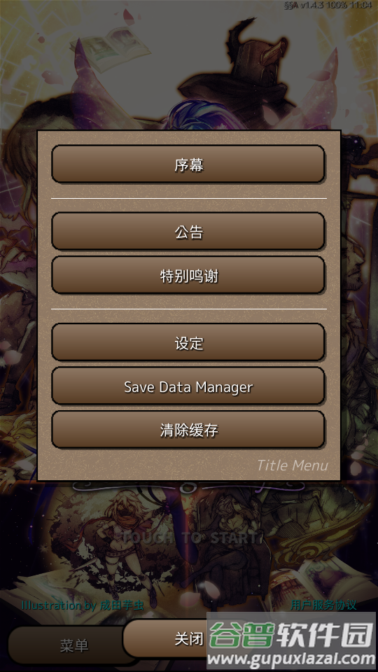 EndingDays末日截图3