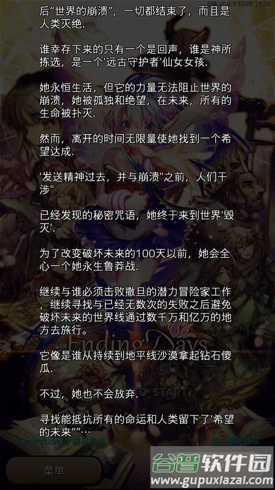 EndingDays末日截图4