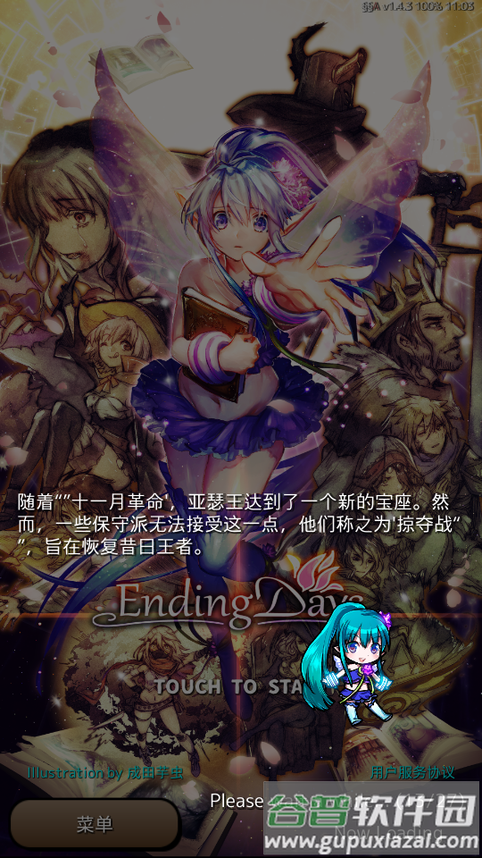 EndingDays末日截图5