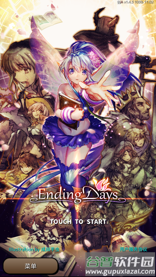 EndingDays末日截图6