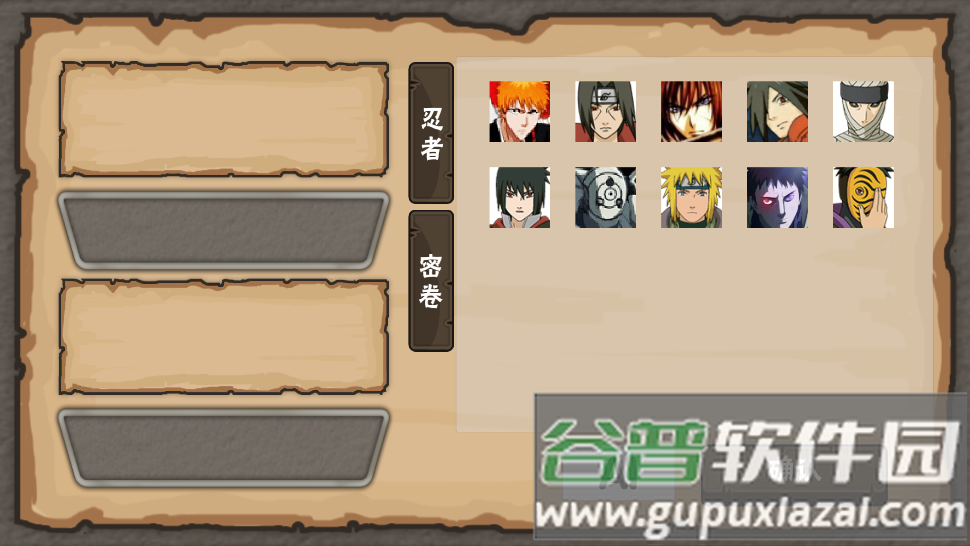 火影game通灵版截图2