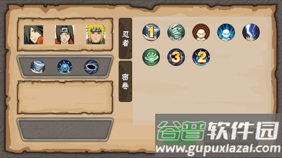 火影game通灵版截图3