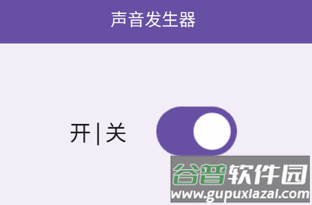 声音发生器手机安卓版