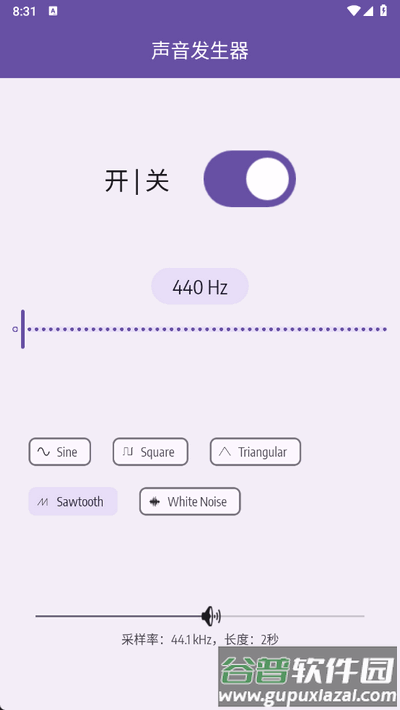 声音发生器手机安卓版截图1