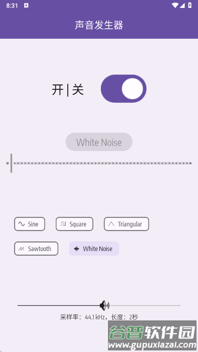 声音发生器手机安卓版截图2