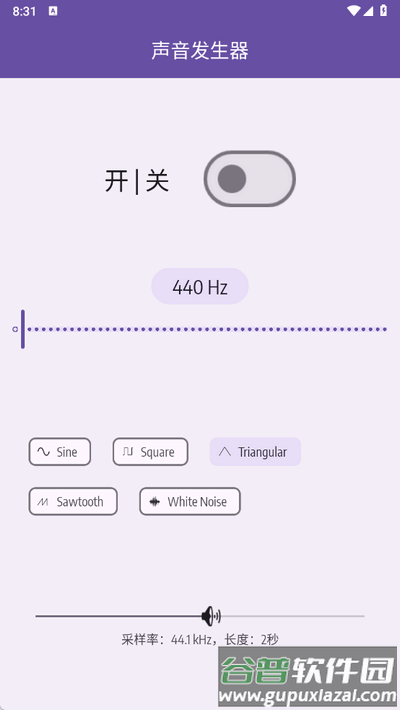声音发生器手机安卓版截图3