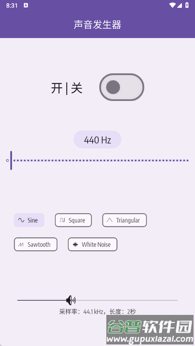 声音发生器手机安卓版截图4
