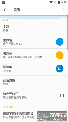 Solid文件管理器安卓版本(Solid Explorer)