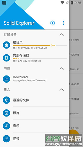 Solid文件管理器安卓版本(Solid Explorer)截图3