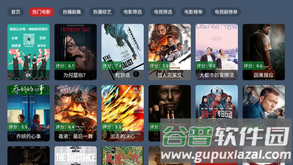 星创荐影app电视版截图3