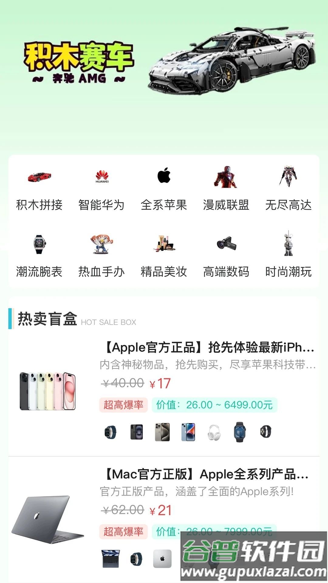 可可玛特app截图2