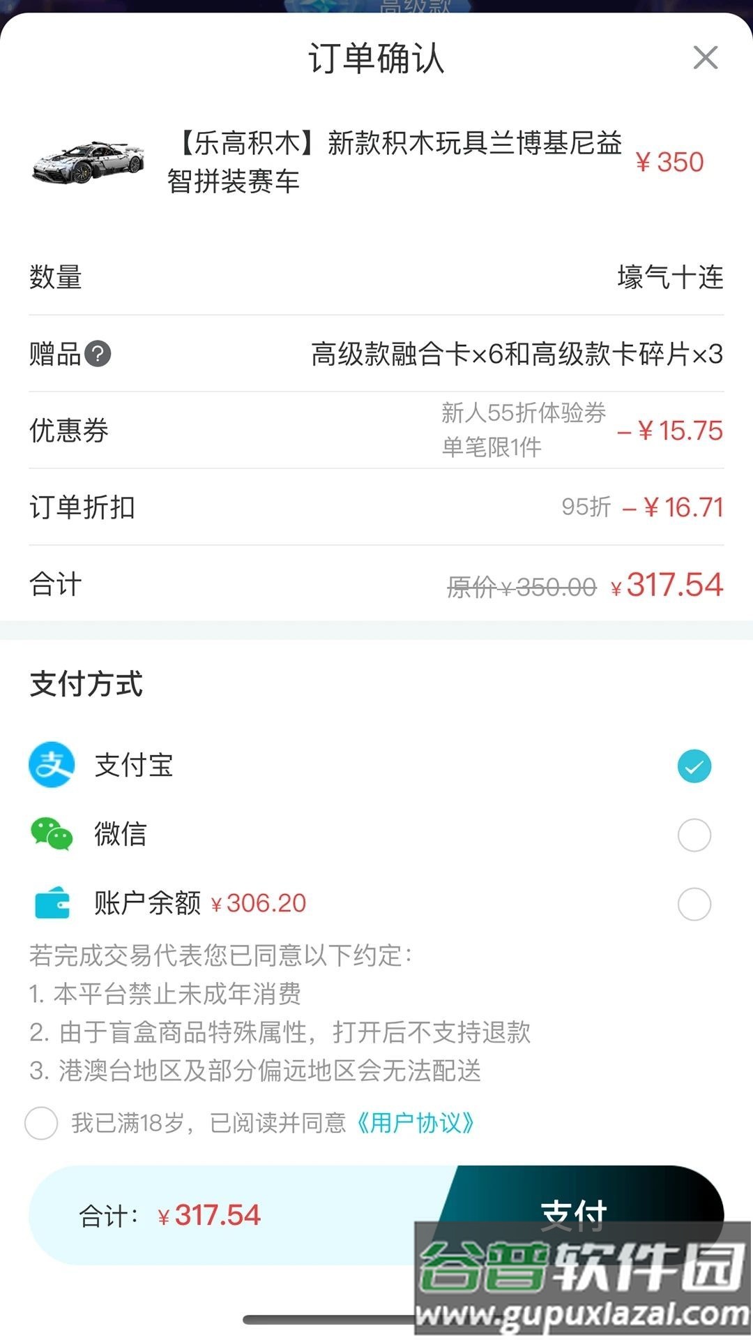 可可玛特app截图3
