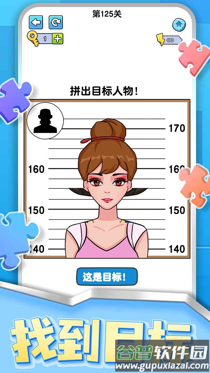 烧脑拼图达人游戏下载截图1