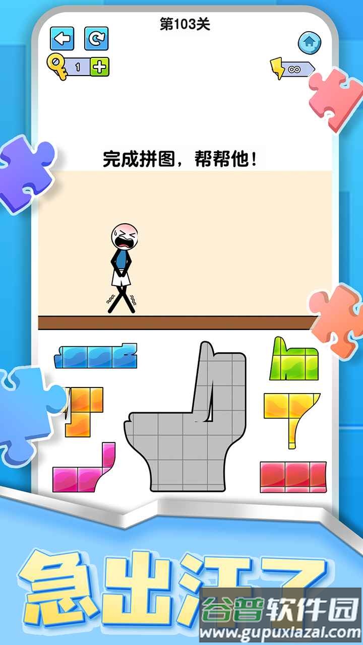 烧脑拼图达人游戏下载截图2