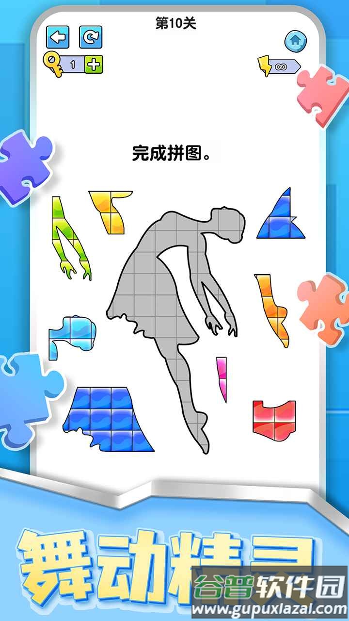 烧脑拼图达人游戏下载截图3