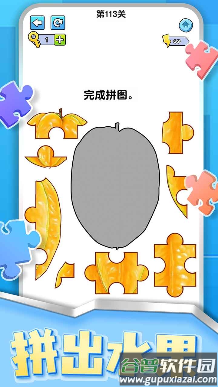 烧脑拼图达人游戏下载截图4