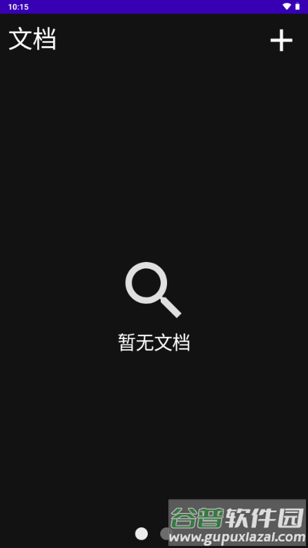 WearNote小天才电话手表截图1