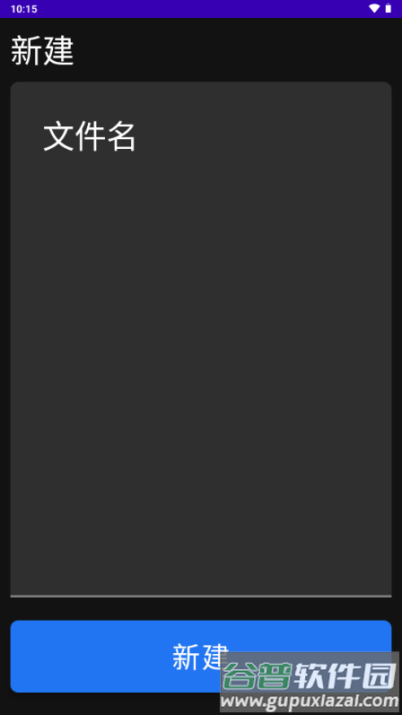 WearNote小天才电话手表截图2