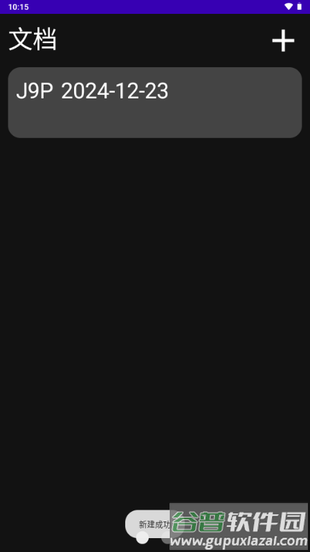 WearNote小天才电话手表截图5