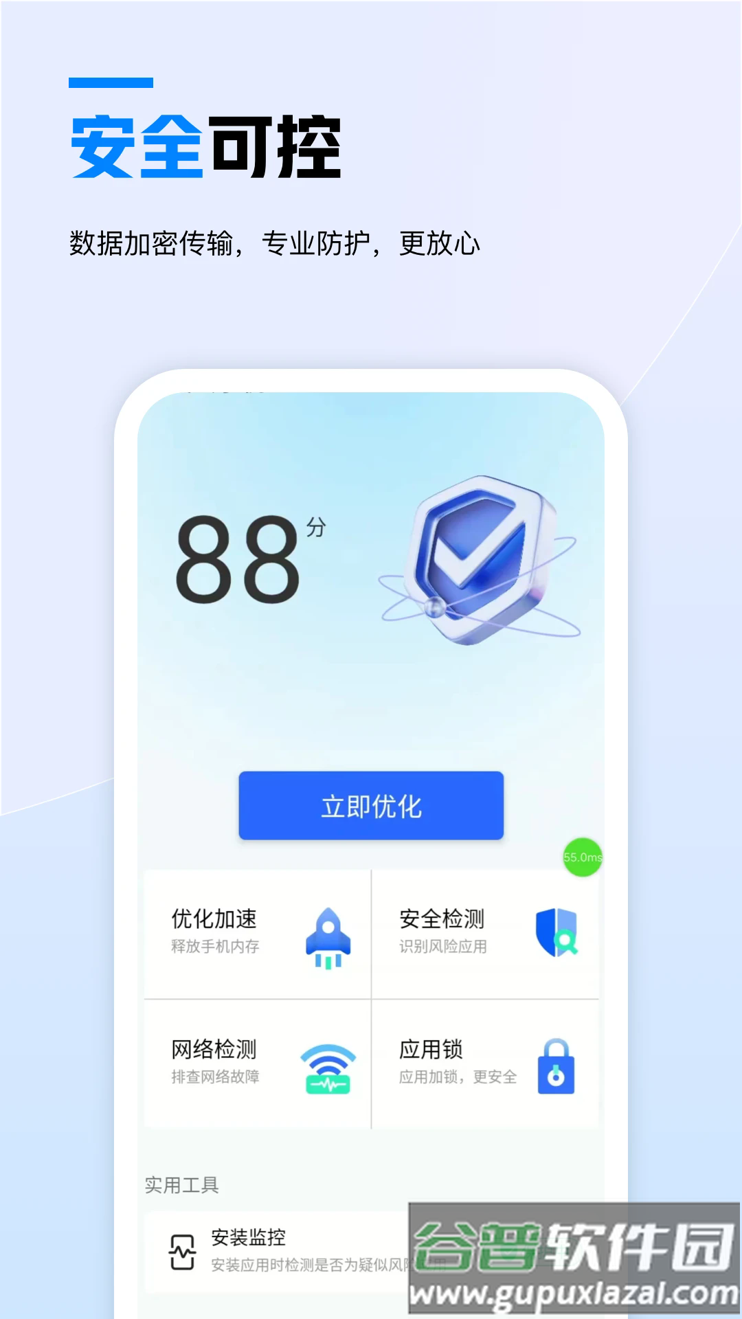 天翼云手机官方下载app截图4